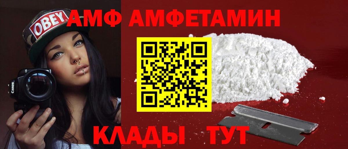Amphetamine Розовый  Амфетамин  Амфетамин  Вход с VPN  Кондопога 