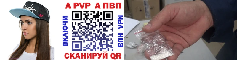 маркетплейс наркотические препараты  Кондопога  Alfa_PVP кристаллы 