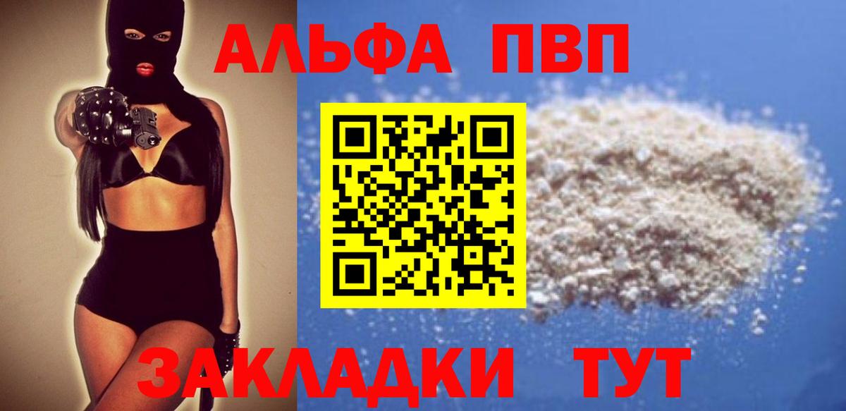 Кондопога  продажа наркотиков  Alpha PVP СК КРИС  Alpha PVP СК КРИС  Вход с VPN  A-PVP СК 