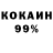 КОКАИН VHQ bondix 21