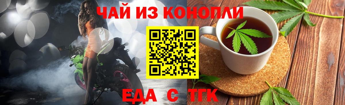 Cannafood конопля  Вход с VPN  Кондопога 