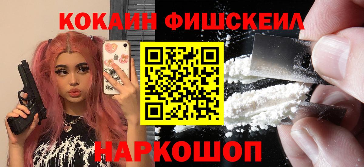 КОКАИН Columbia  Cocaine FishScale  Cocaine  Вход с VPN  где купить   Кондопога 