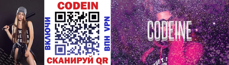 Кодеин напиток Lean (лин)  ОМГ ОМГ ссылки  Кондопога 