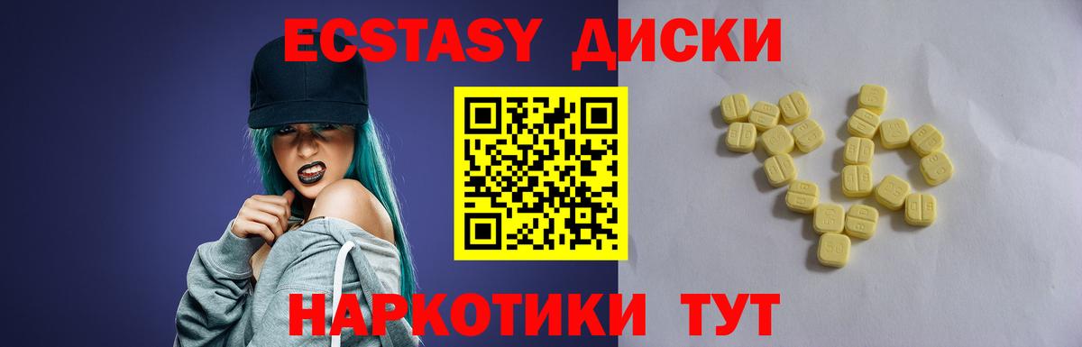 Кондопога  Экстази MDMA  ЭКСТАЗИ 99%  Вход с VPN 