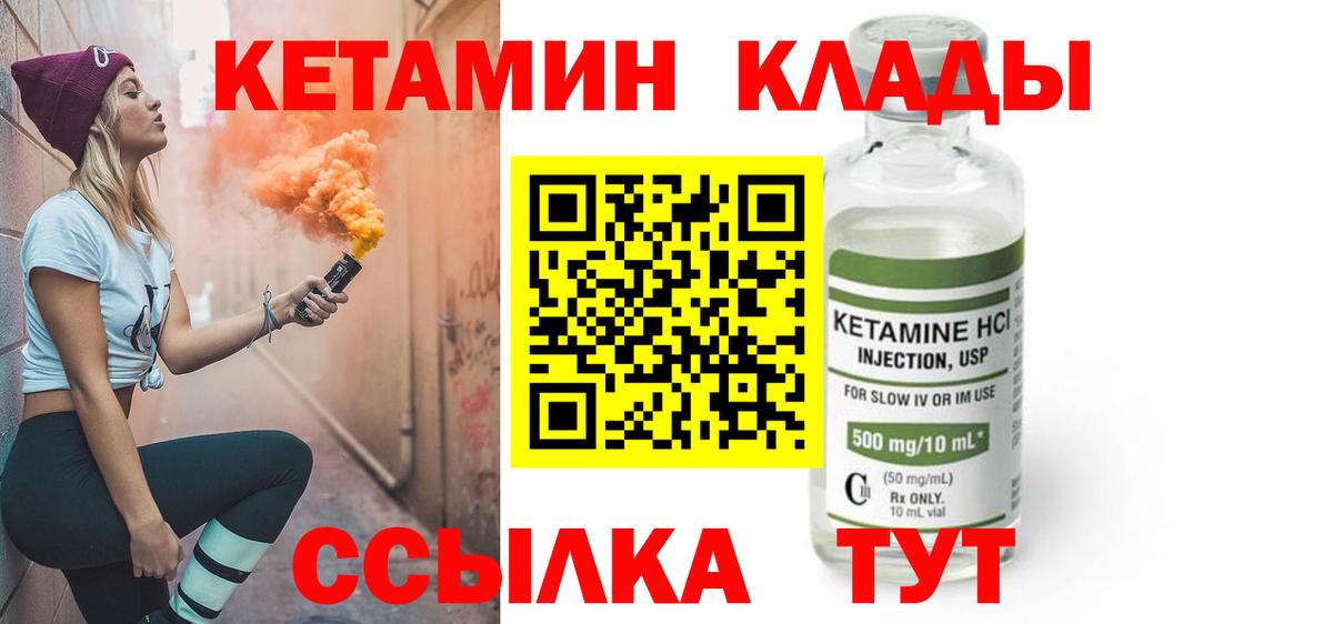 Кетамин VHQ  Вход с VPN  Кондопога 