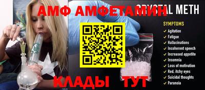 амфетамин Белорецк