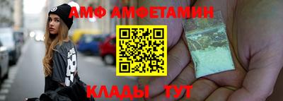 амфетамин Белорецк