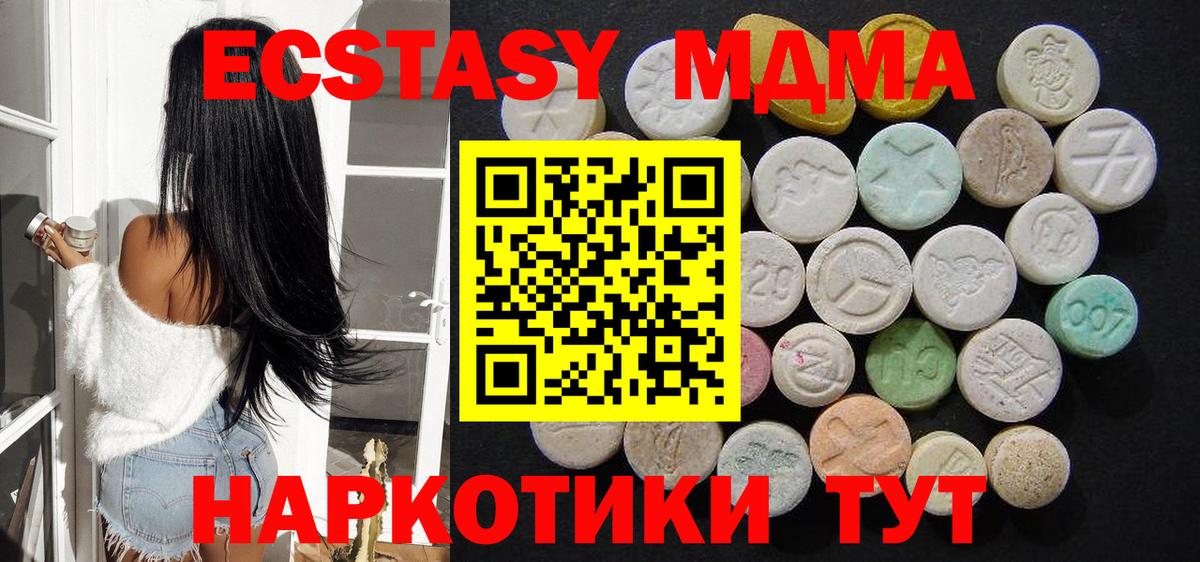 MDMA Molly  Вход с VPN  МДМА  Кондопога 