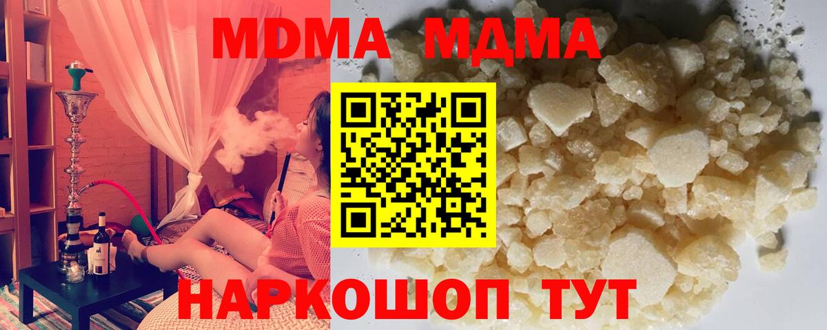 MDMA молли Кондопога