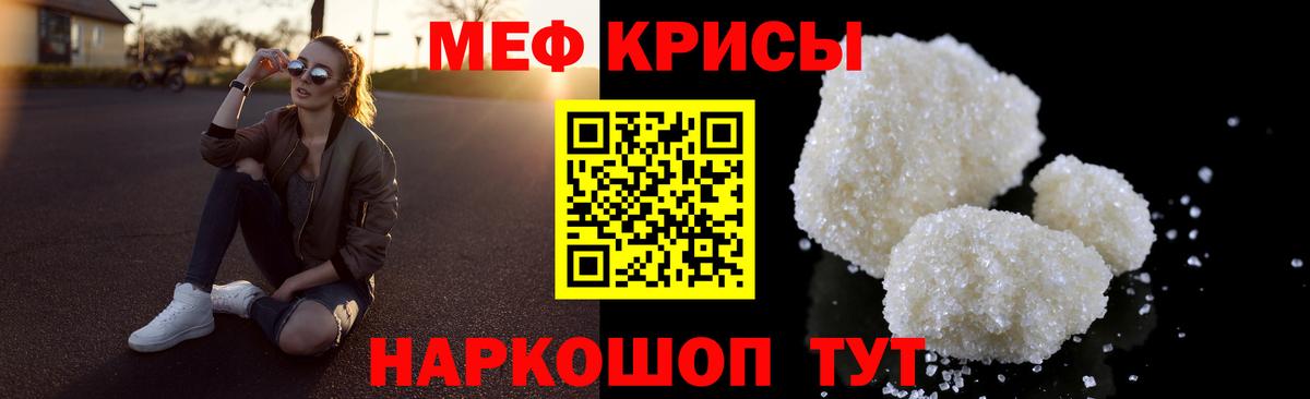 Меф мяу мяу  Кондопога