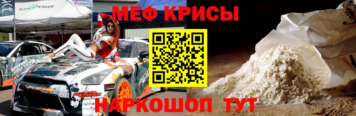 Меф 4 MMC  Вход с VPN  МЕФ mephedrone  наркотики  Кондопога 
