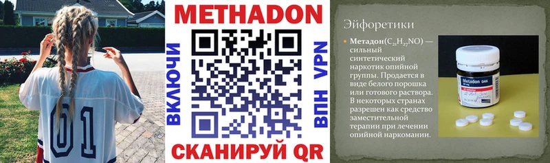 что такое   Кондопога  МЕТАДОН VHQ 