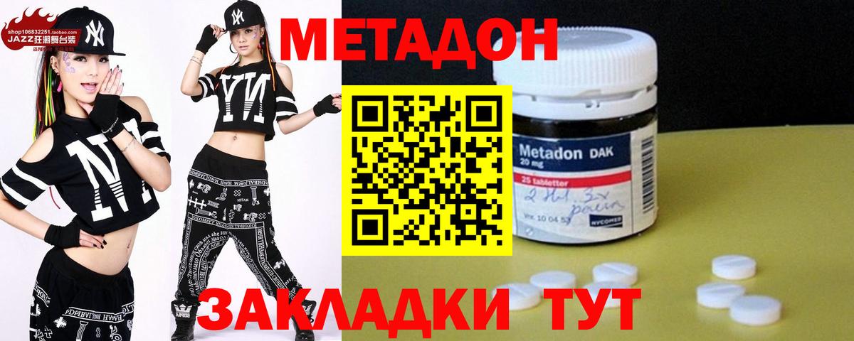 МЕТАДОН methadone Кондопога