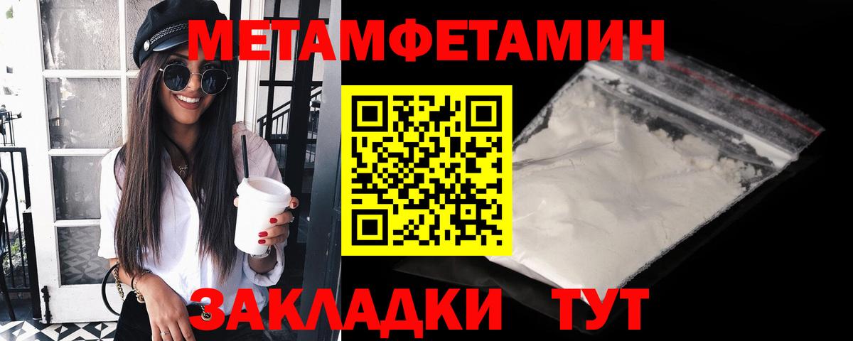 МЕТАМФЕТАМИН пудра  МЕТАМФЕТАМИН пудра  Вход с VPN  Кондопога 