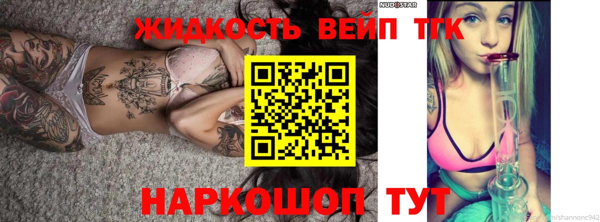 Дистиллят ТГК гашишное масло  Вход с VPN  Кондопога 