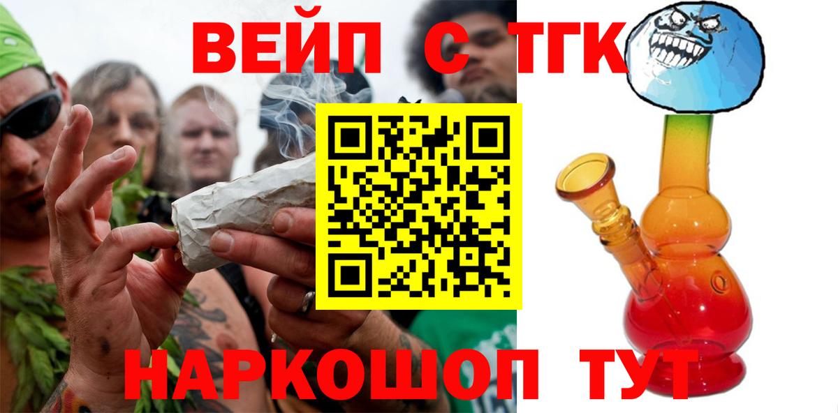 ТГК вейп Кондопога